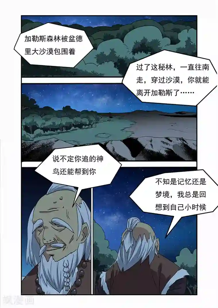 终结未来人第12话