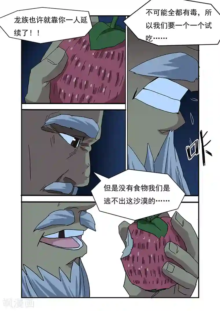 终结未来人第12话