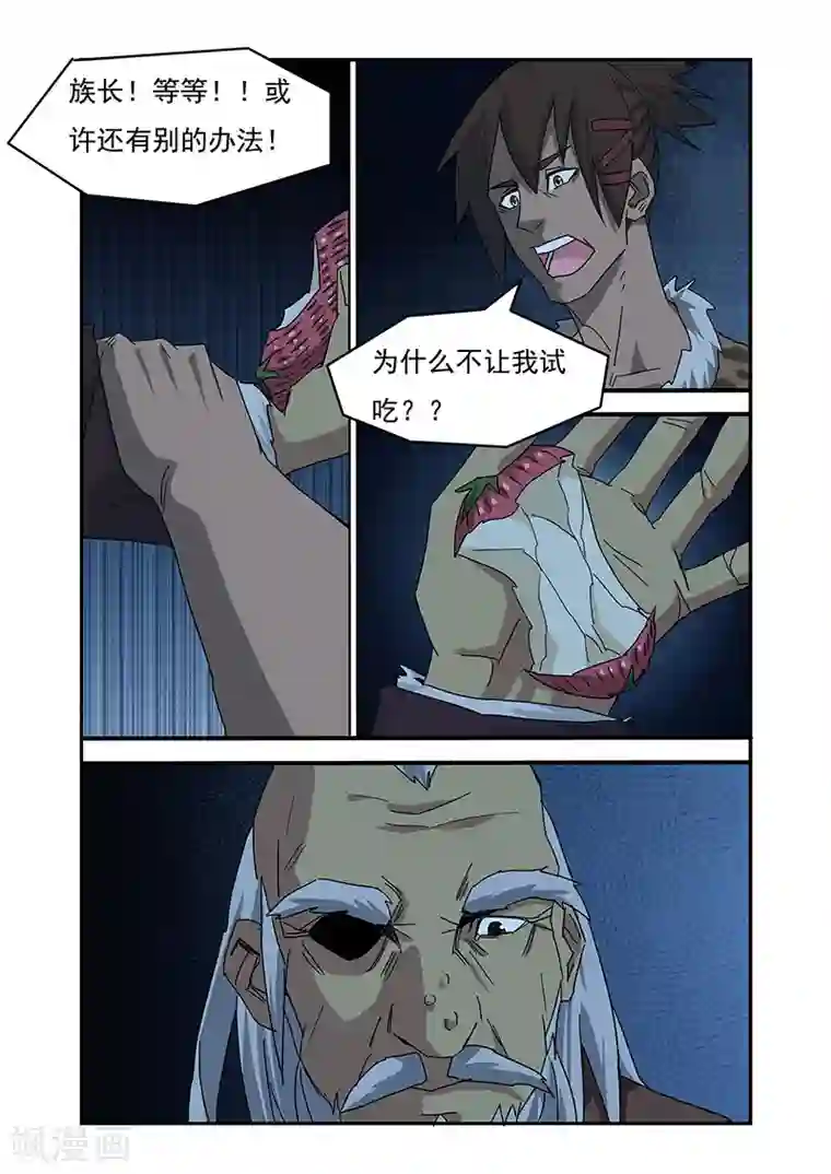 终结未来人第12话