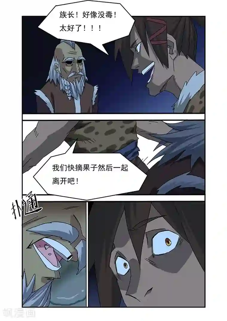 终结未来人第13话