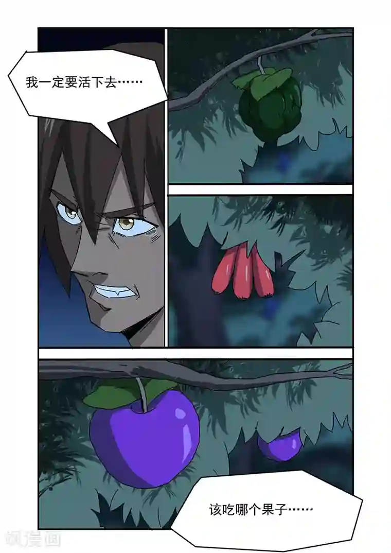 白洁全集180集第13话