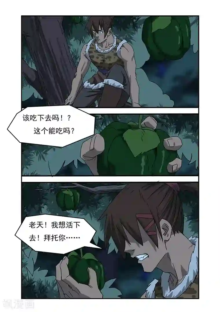 白洁全集180集第13话