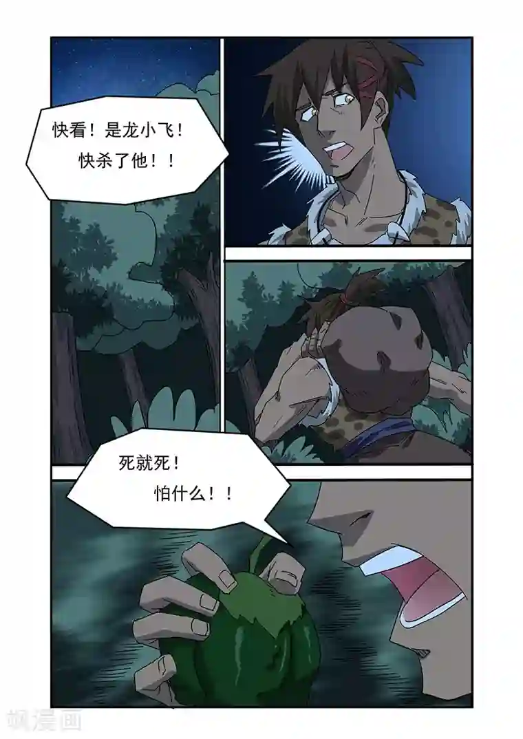 终结未来人第13话