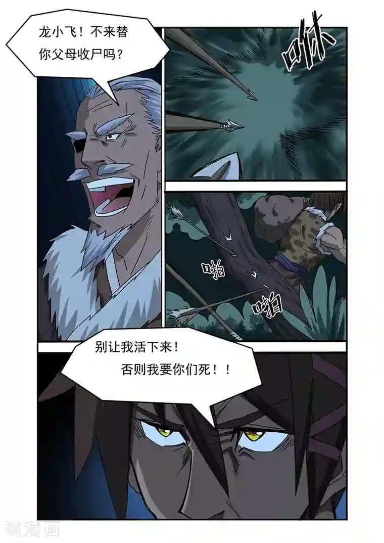 终结未来人第14话