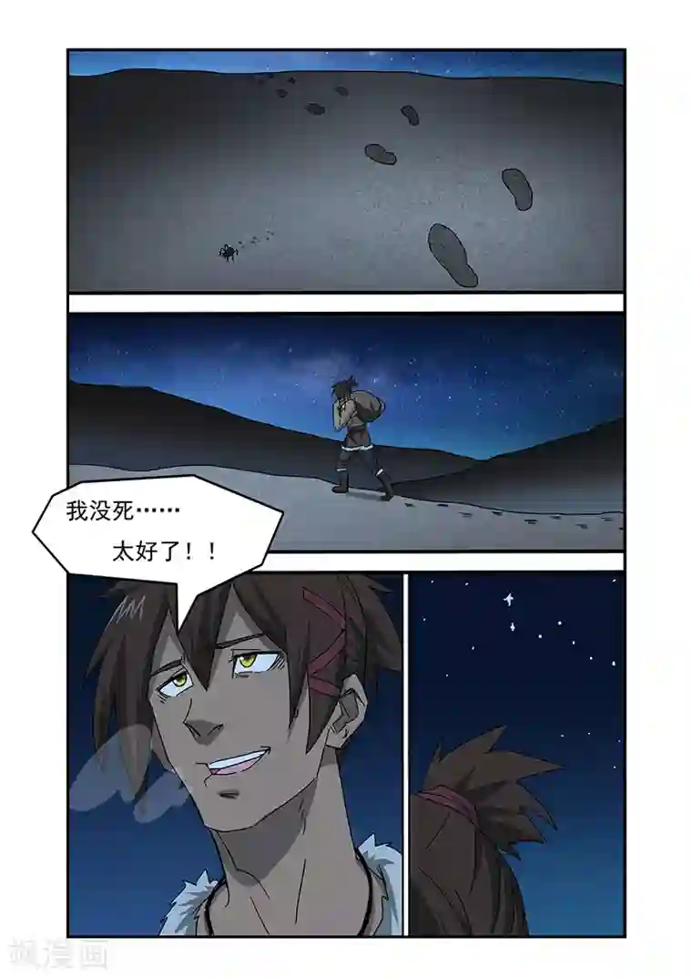 终结未来人第14话