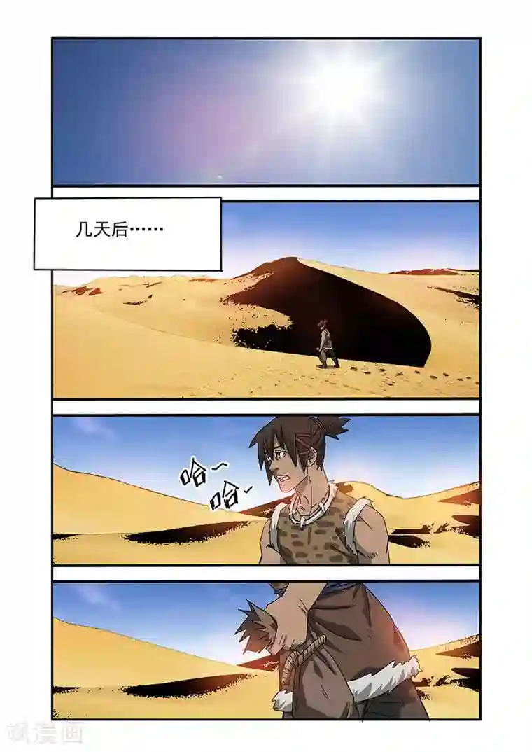 终结未来人第14话