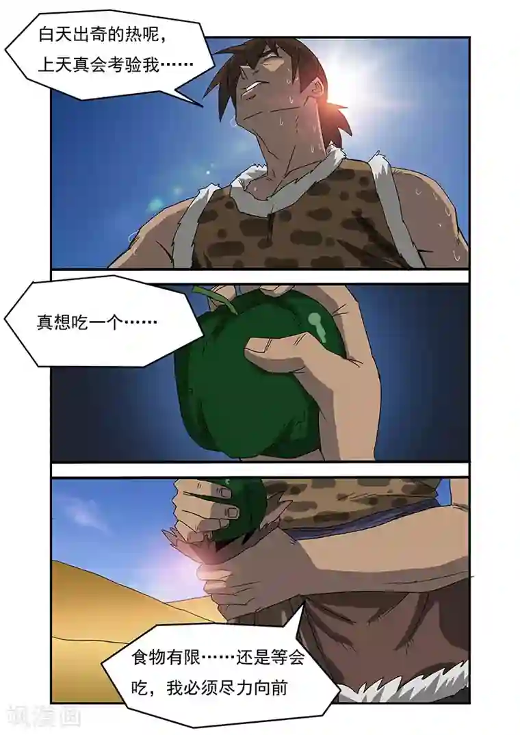 终结未来人第14话