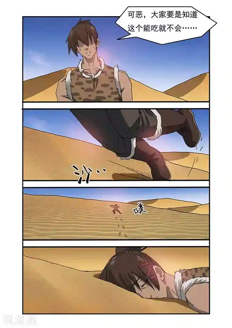 终结未来人第14话