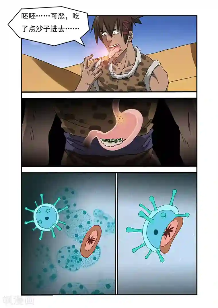 终结未来人第15话