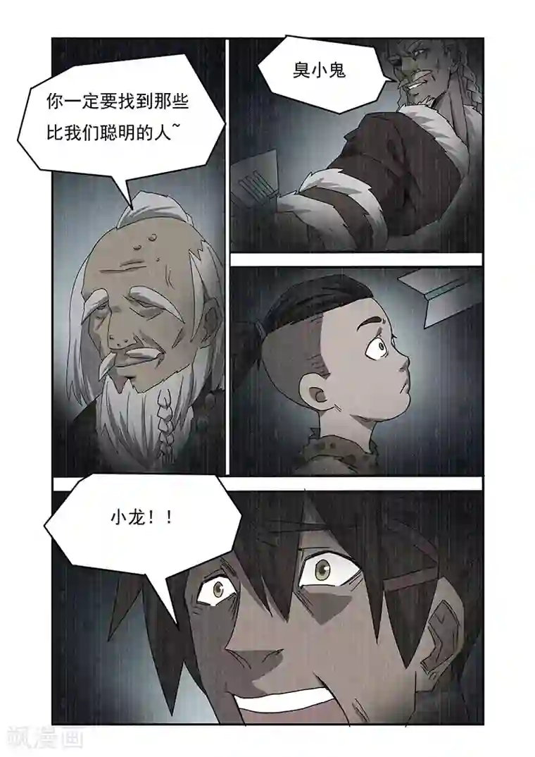 终结未来人第15话