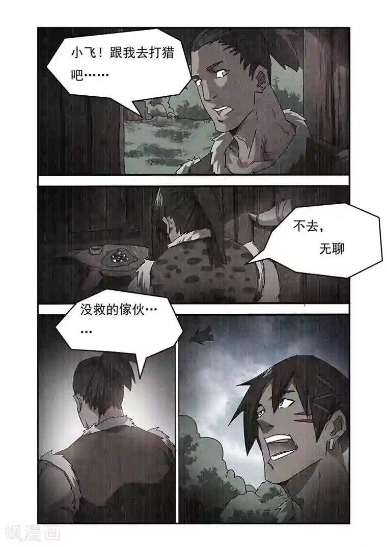 终结未来人第15话