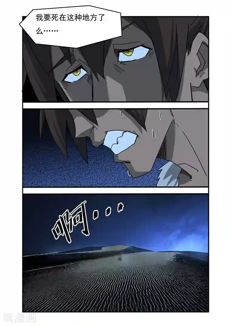 终结未来人第15话