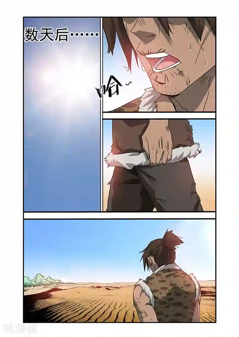 终结未来人第16话