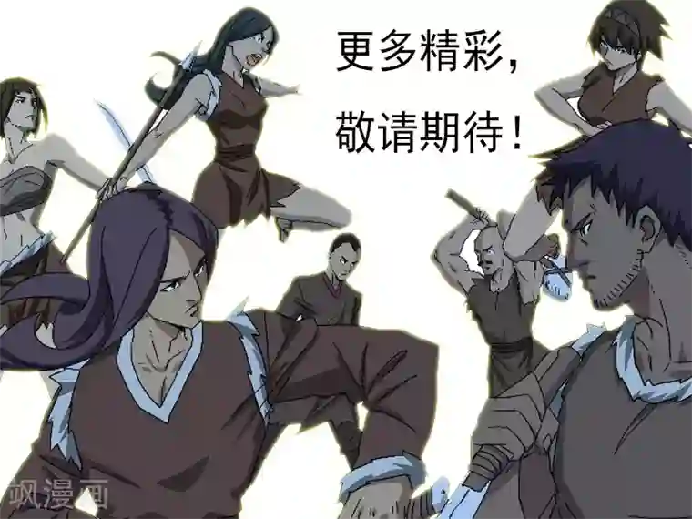 终结未来人第16话