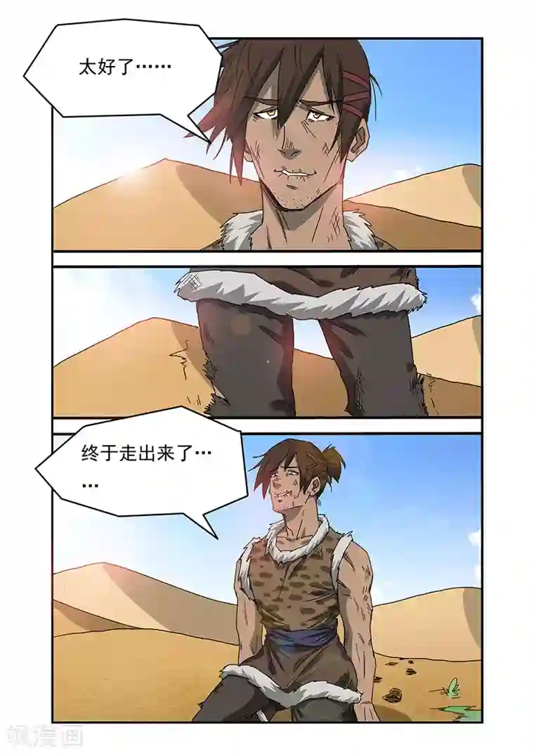 终结未来人第16话