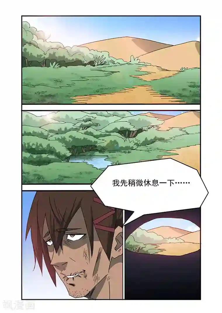 终结未来人第16话