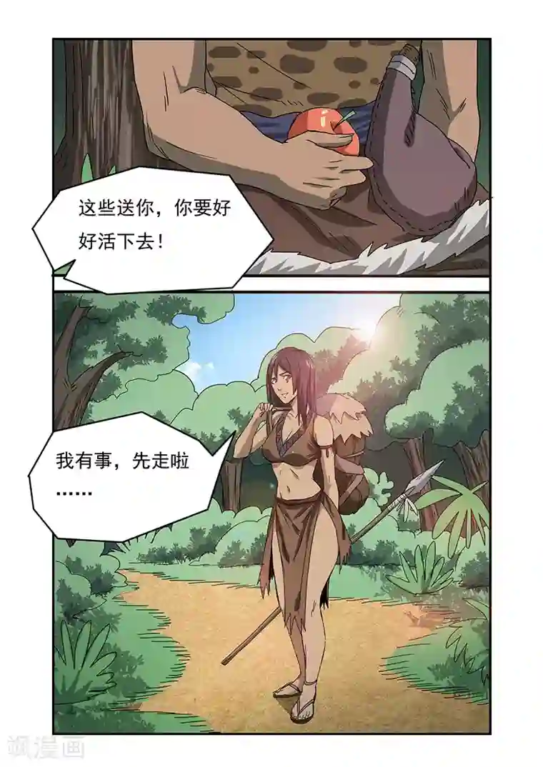 终结未来人第16话