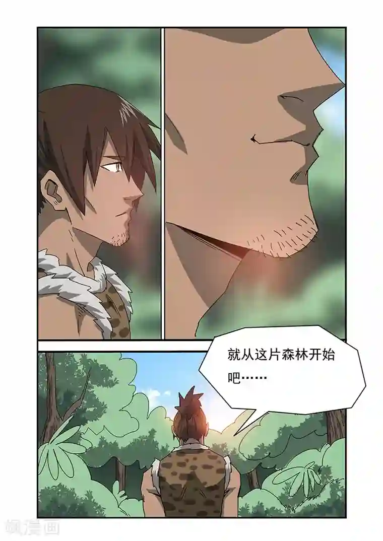 终结未来人第17话