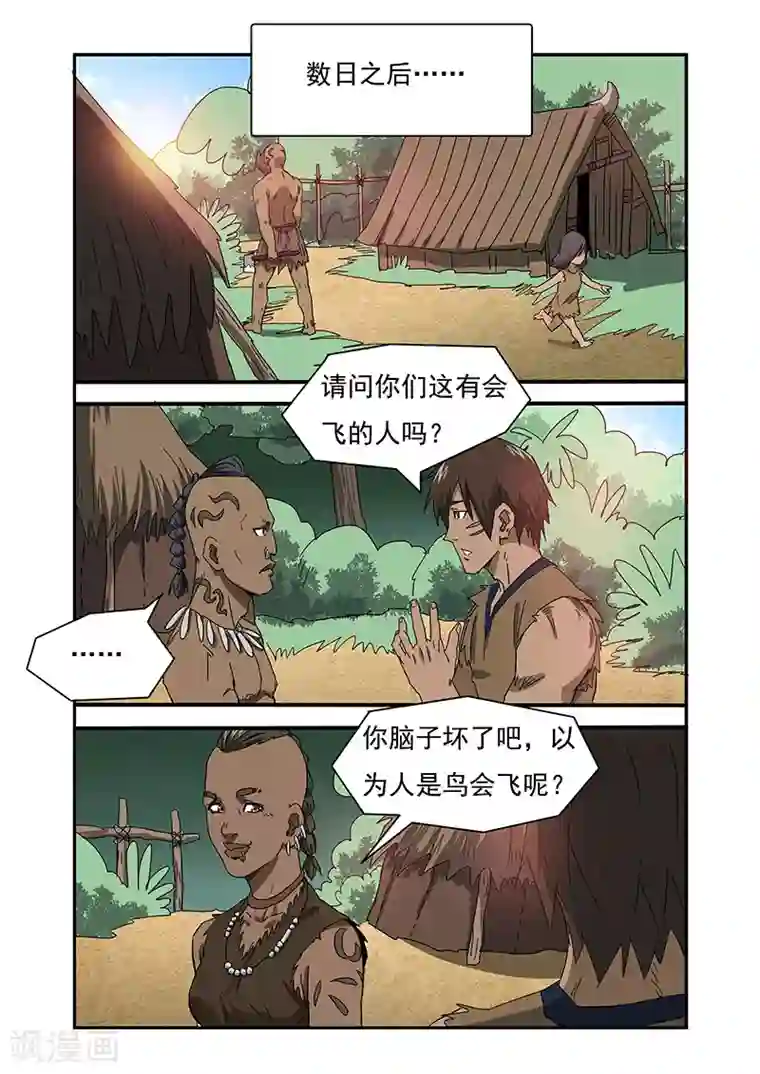 终结未来人第17话