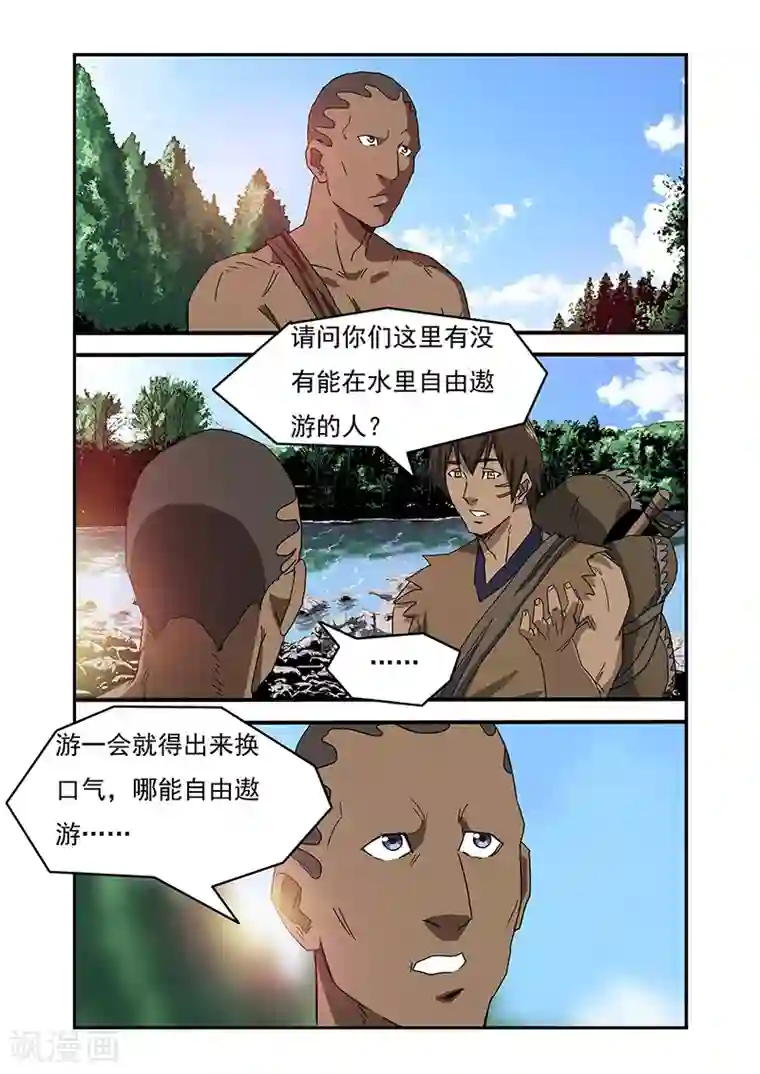 终结未来人第17话