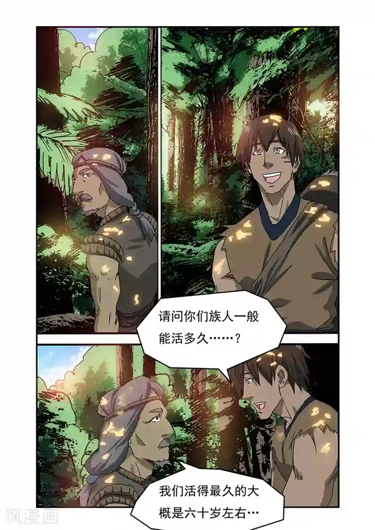 终结未来人第18话