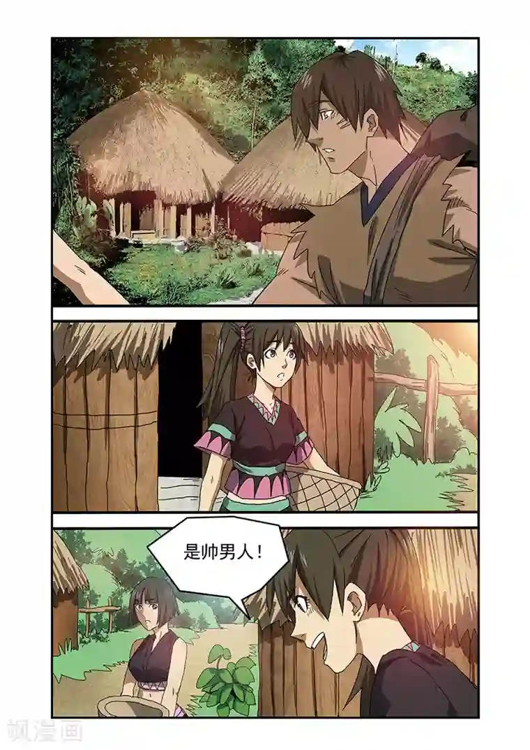 终结未来人第18话