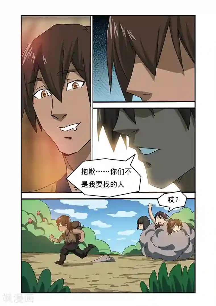 终结未来人第18话