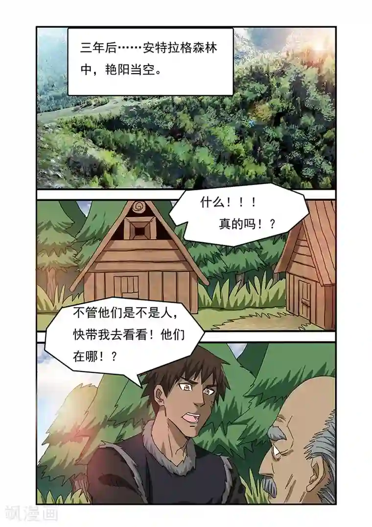 终结未来人第19话