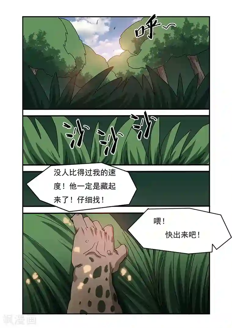终结未来人第20话