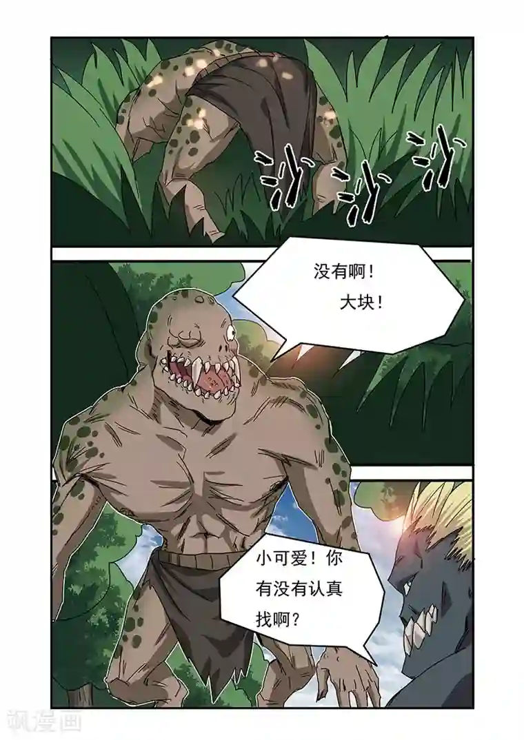 终结未来人第20话