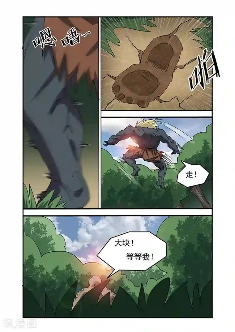 终结未来人第20话