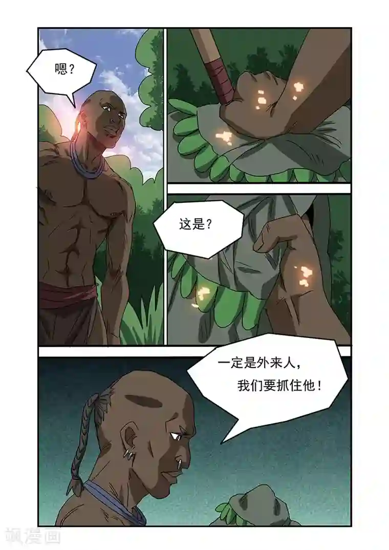 终结未来人第21话