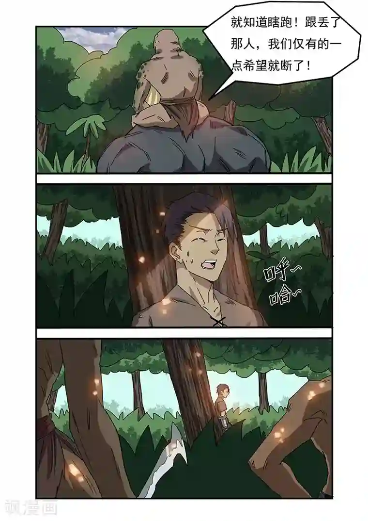 终结未来人第21话