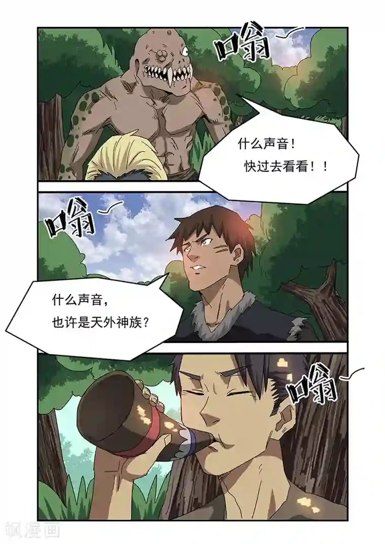 终结未来人第22话