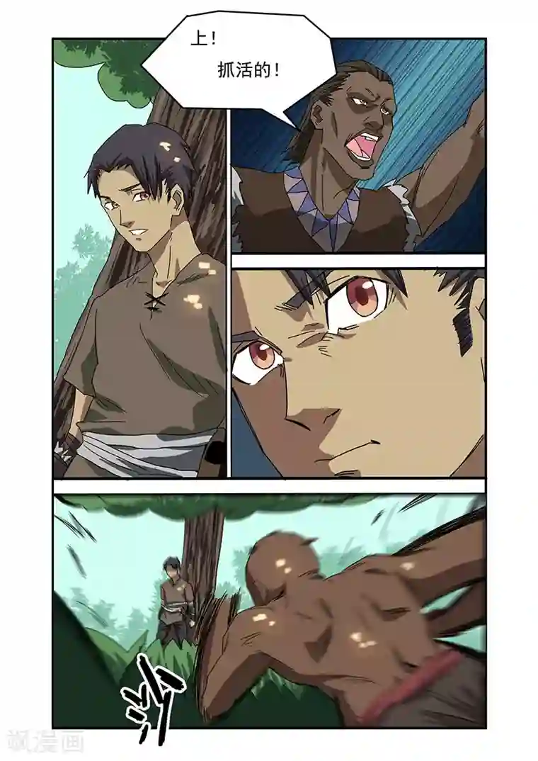 终结未来人第22话