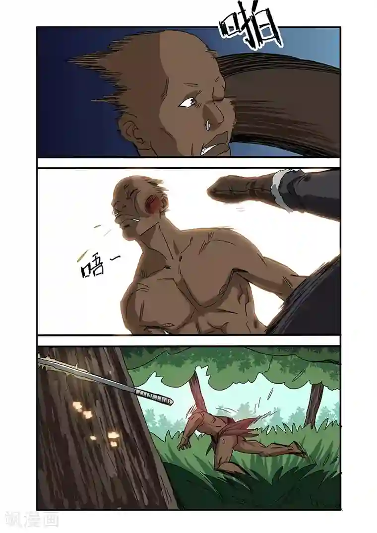 终结未来人第22话