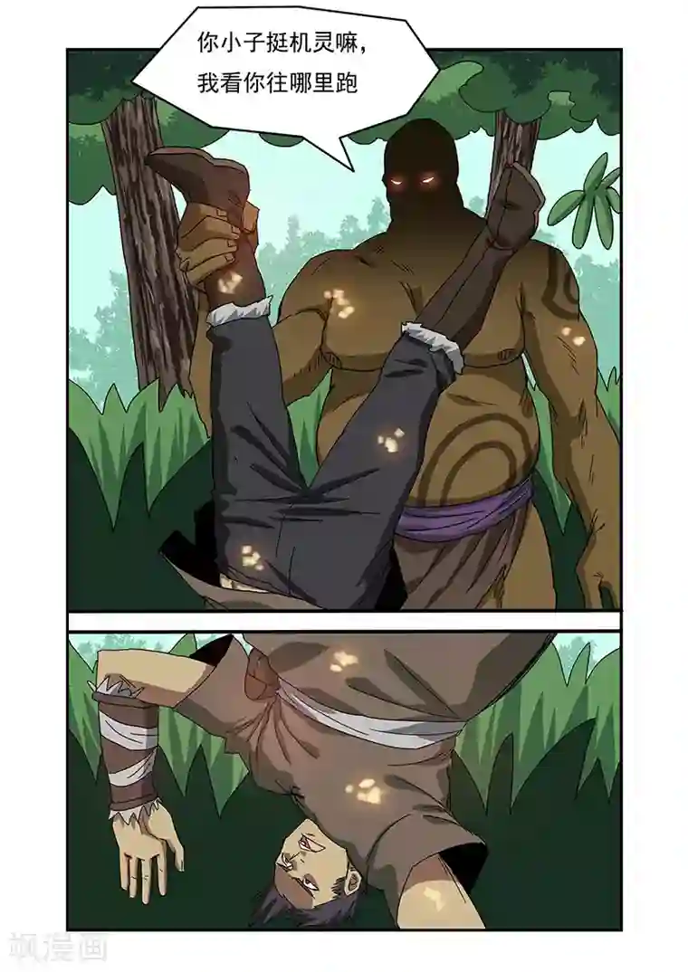 终结未来人第23话