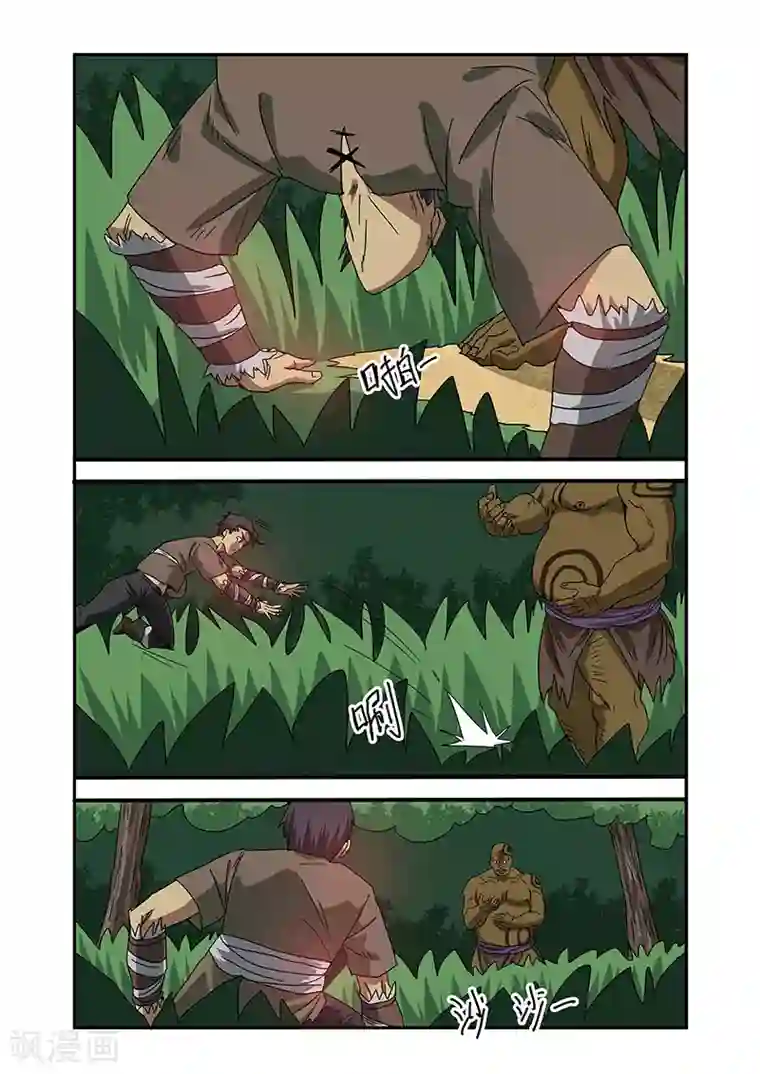 终结未来人第23话