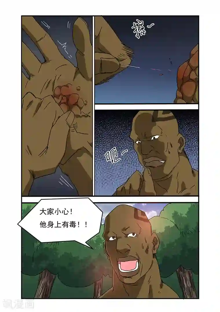 终结未来人第23话