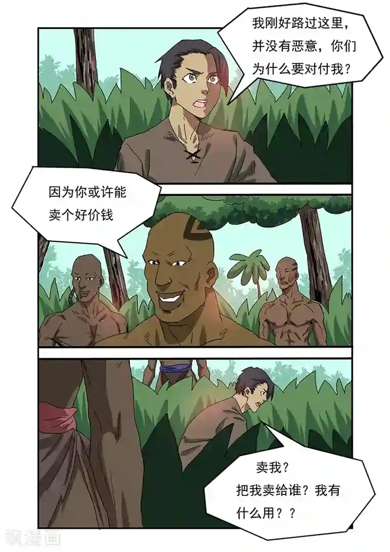 终结未来人第23话