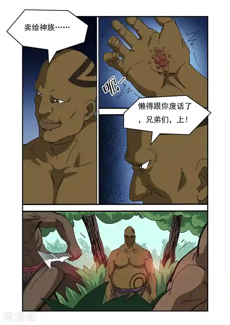 终结未来人第23话