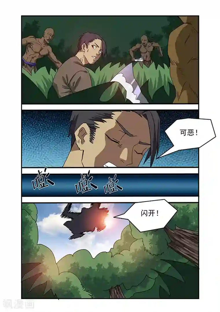 终结未来人第23话