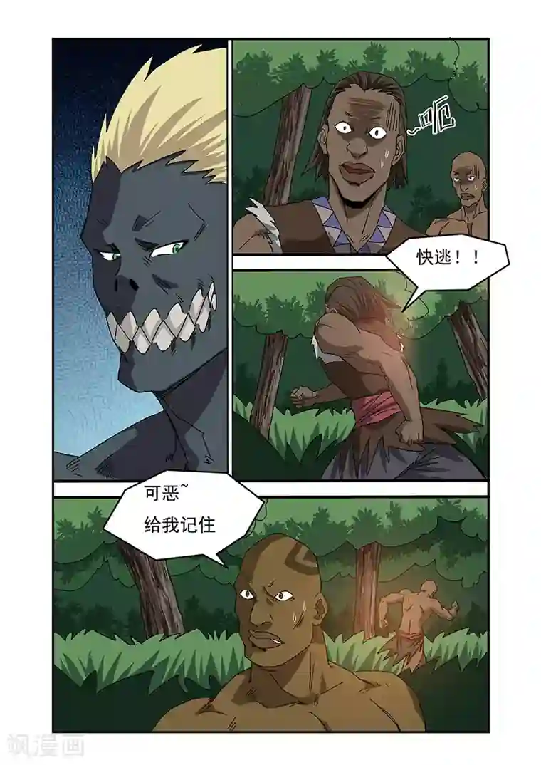 终结未来人第24话