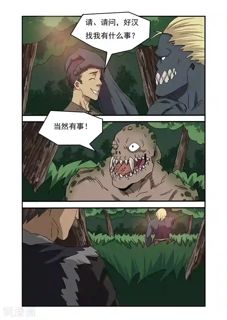 终结未来人第24话