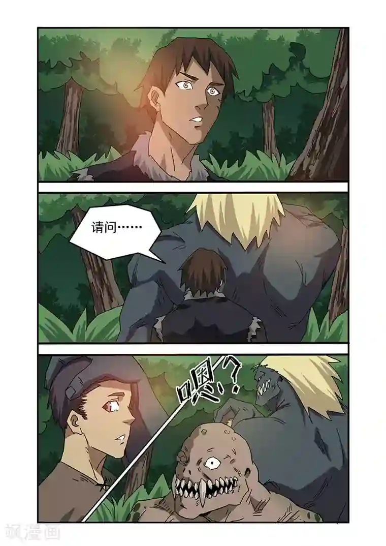 终结未来人第24话