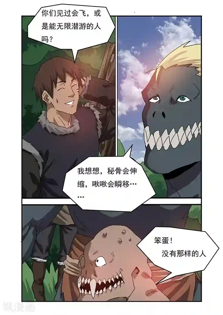 终结未来人第24话