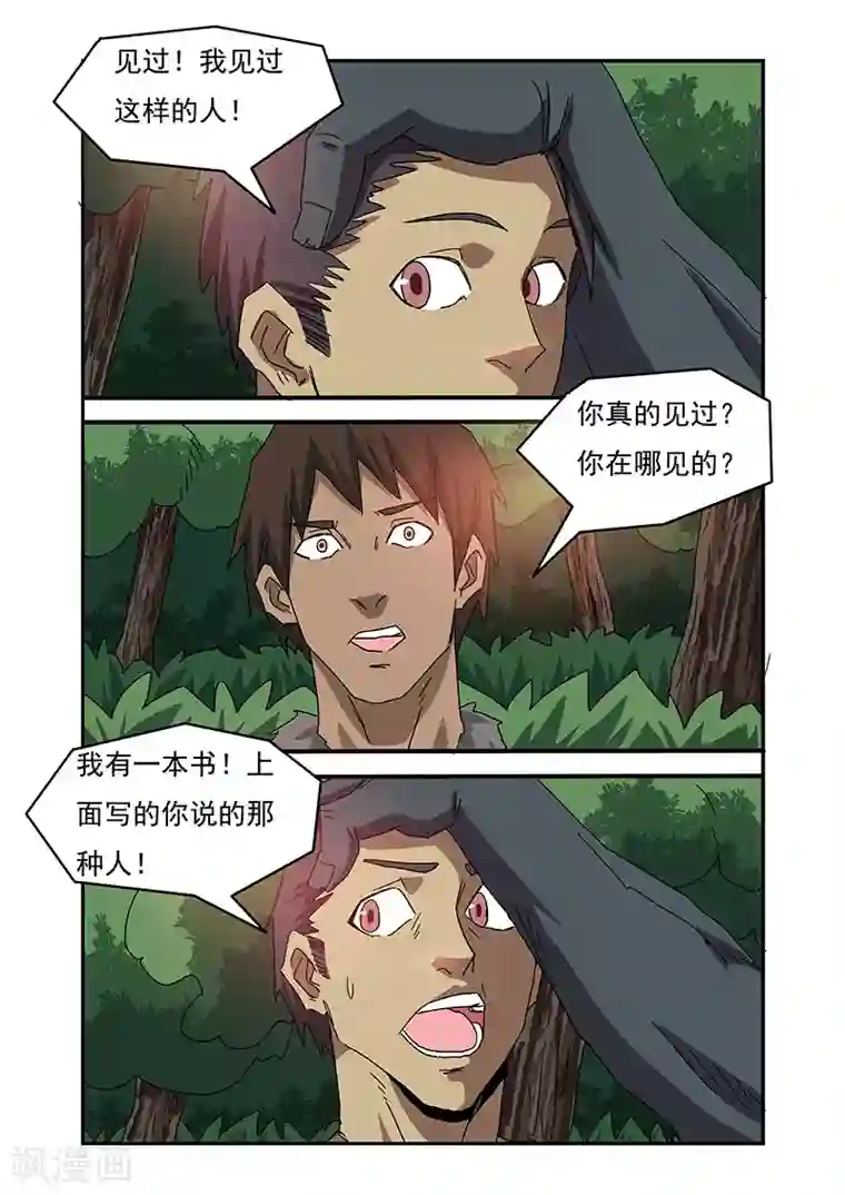 终结未来人第24话