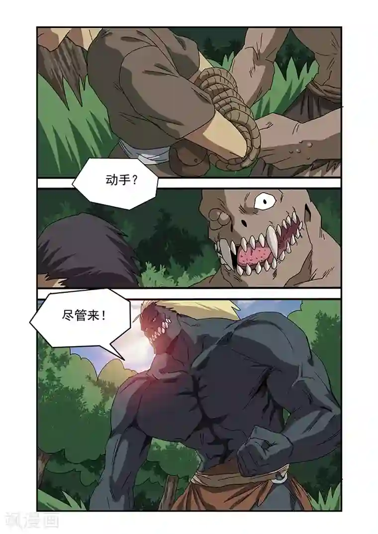 终结未来人第25话