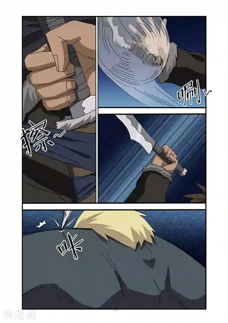 终结未来人第25话