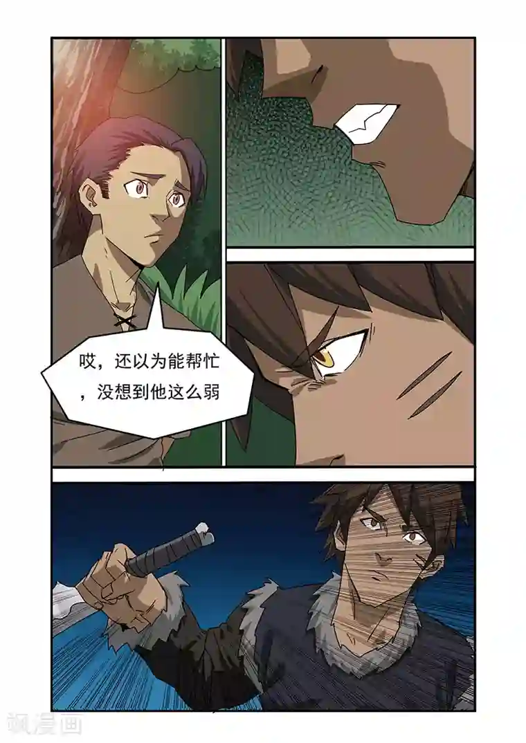 终结未来人第26话